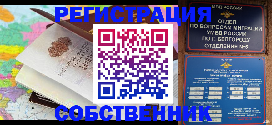 временная регистрация гарантия в Лисках