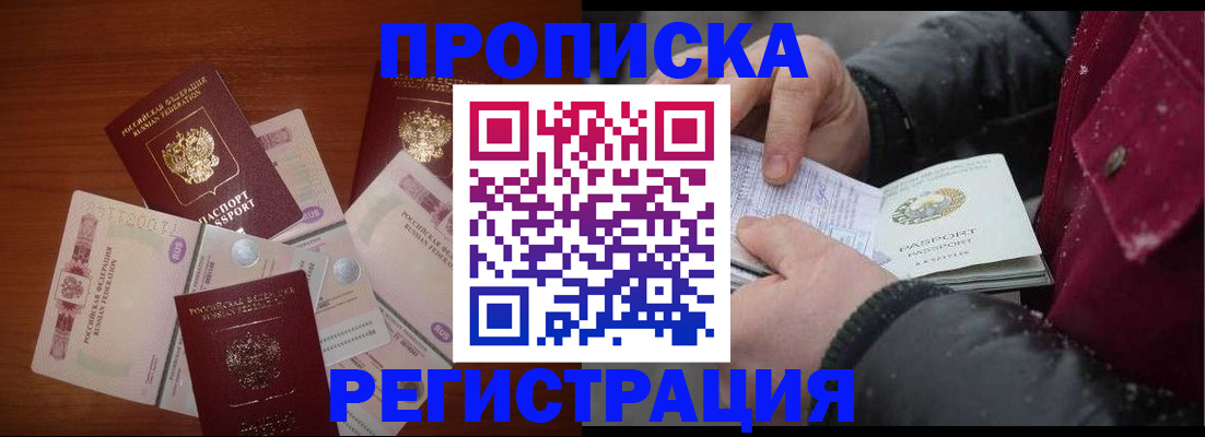 временная регистрация 2025 в Лисках