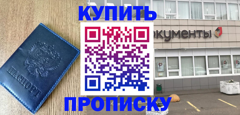 временная регистрация поиск в Лисках