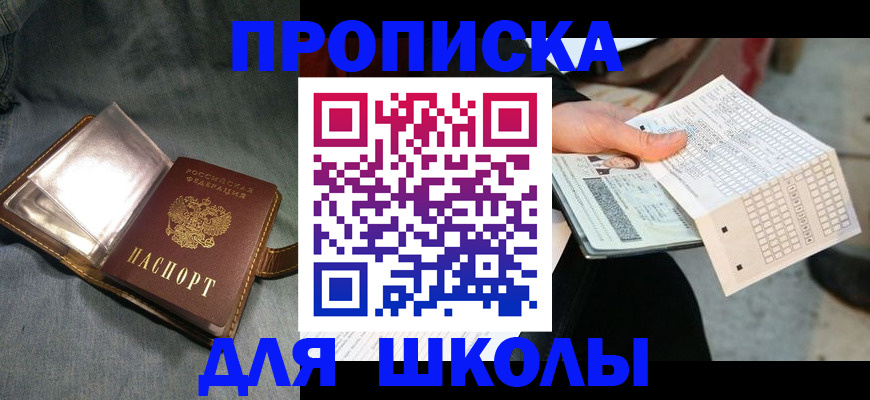 временная регистрация недорого в Лисках