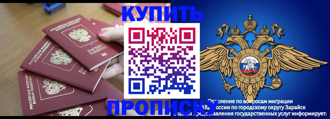 временная прописка в Лисках