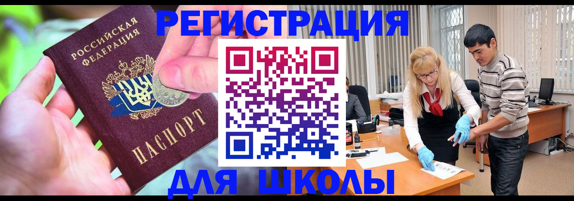 прописка законно в Лисках