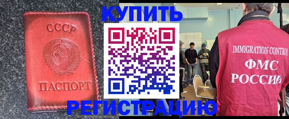 временная регистрация для школы в Лисках