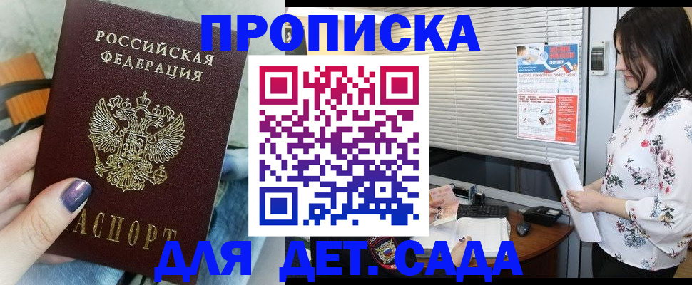 временная регистрация купить в Лисках